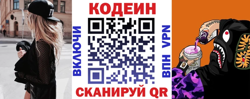 Codein Purple Drank  как найти закладки  Ужур 