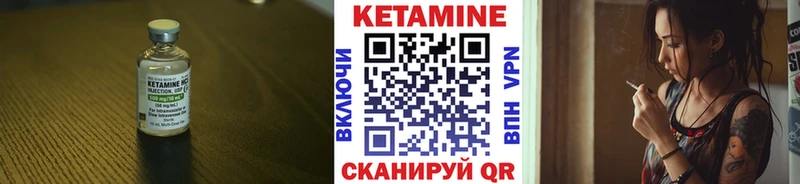 КЕТАМИН VHQ  Ужур 