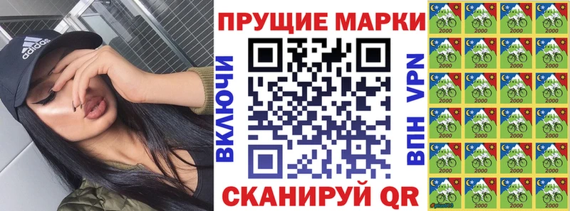 Наркотические марки 1,8мг  закладка  Ужур 